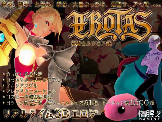 [H-GAME] EROTAS Princess Knight Rucimia JP + Google Translate (Update Uncensored version)