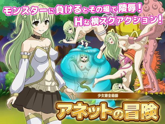 [H-GAME] Li'l Alchemist Annette's Adventure JP/ENG Sin Censura / Uncensored + Google Translate