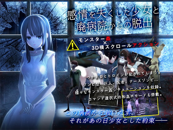 [H-GAME] Escape From A Ruined Hospital JP Sin Censura / Uncensored + Google Translate