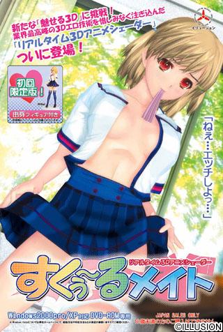 [H-GAME] School Mate すくぅ～るメイト Uncensored/Sin Censura English & Español