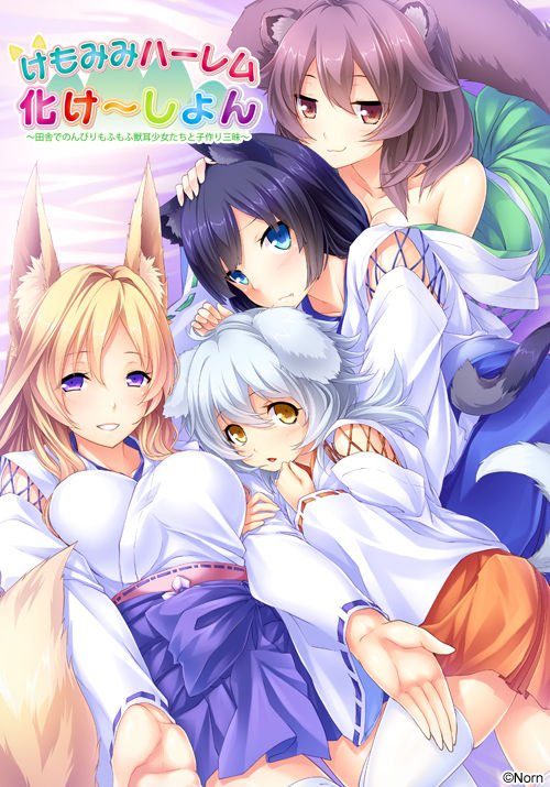 [H-GAME] [VN] Wild Romance: Mofu Mofu Edition Multi Language English & Español