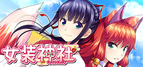 [H-GAME] [VN] Trap Shrine English Uncensored