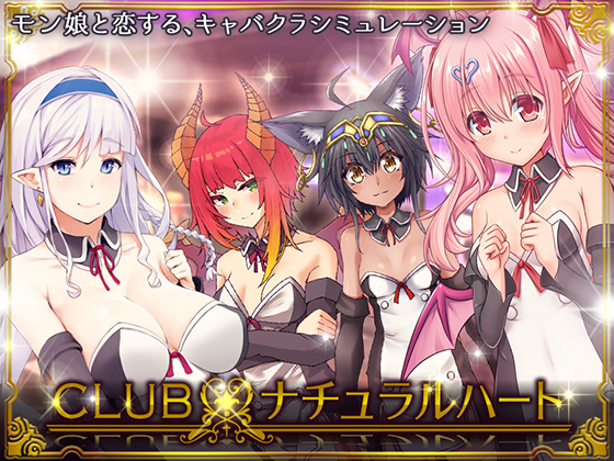 [H-GAME] CLUB・ナチュラルハート JP