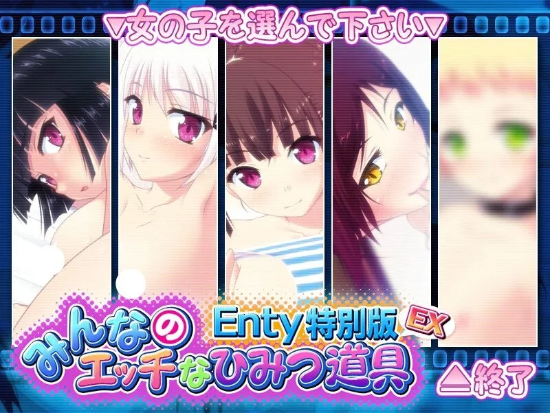 [H-GAME] PlusEta collection Uncensored
