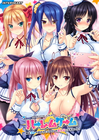 [H-GAME] Harem Game English JP