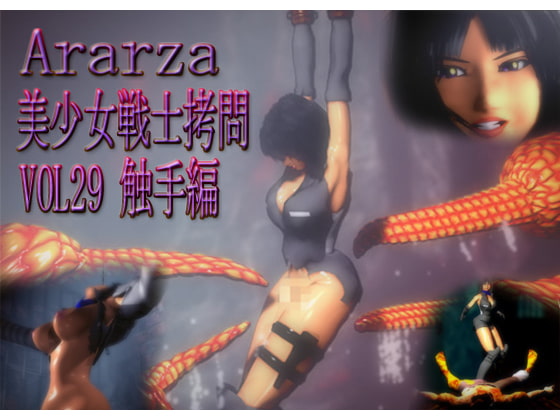 [VIDEO] 美少女戦士拷問 VOL29 ルージュ触手編 / Ararza vol.29