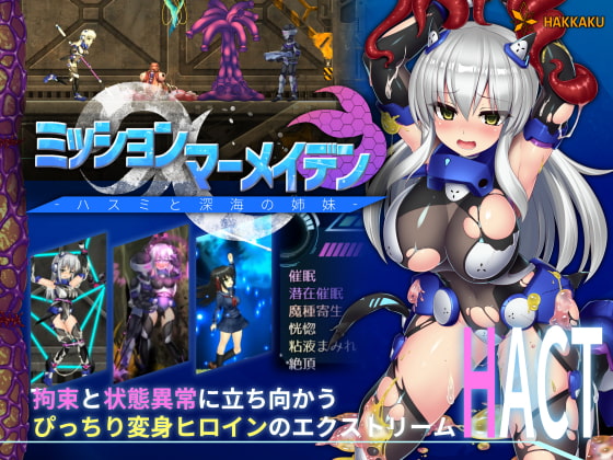 [H-GAME] Mission Mermaiden Beta 2412 JP Uncensored + Google Translate