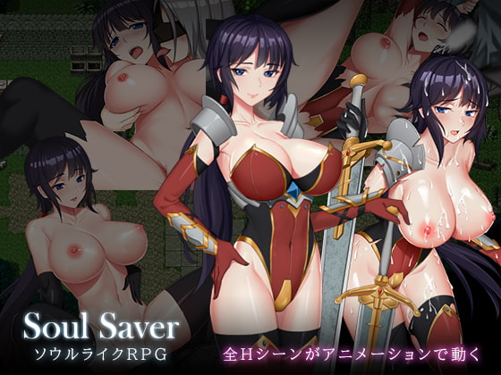 [H-GAME] Soul Saver JP