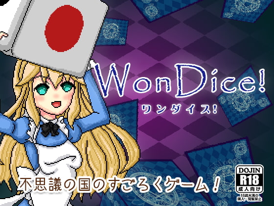 [H-GAME] WonDice! -ワンダイス!- JP