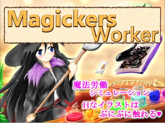 [H-GAME] MagickersWorker JP