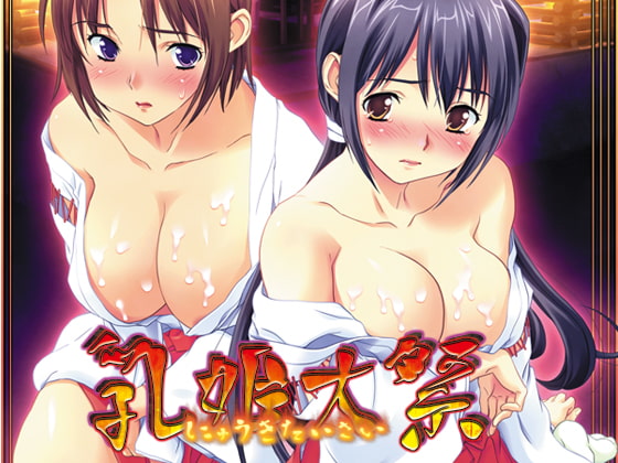 [H-GAME] 乳姫大祭 JP