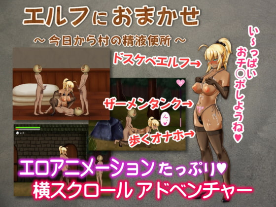 [H-GAME] Elven Girl’s Service Uncensored English Ver + Google Translate