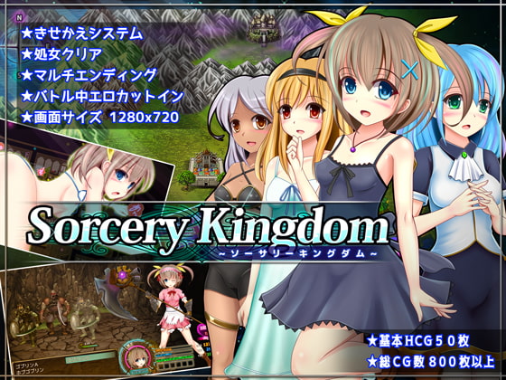 [H-GAME] Sorcery Kingdom JP