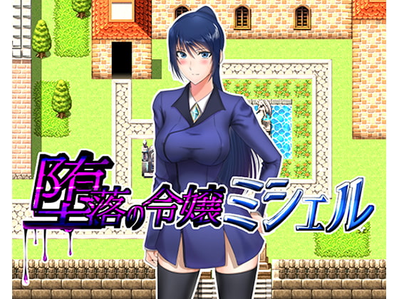 [H-GAME] Michelle, the daughter of the Fall JP