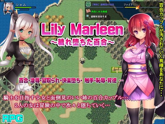 [H-GAME] Lily Marleen JP