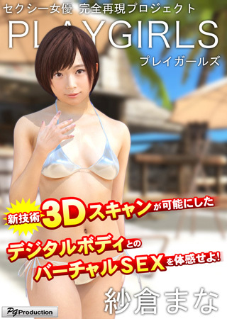 [H-GAME] PLAYGIRL JP Uncensored + Google Translate