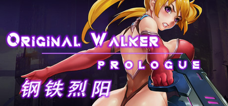 [H-GAME] Original Walker：Prologue CN Uncensored