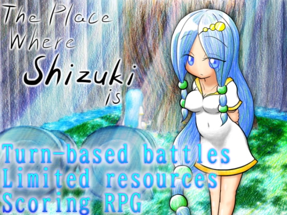 [H-GAME] The Place Where Shizuki Is English