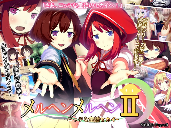 [H-GAME] Fairy Tale!! 2 JP