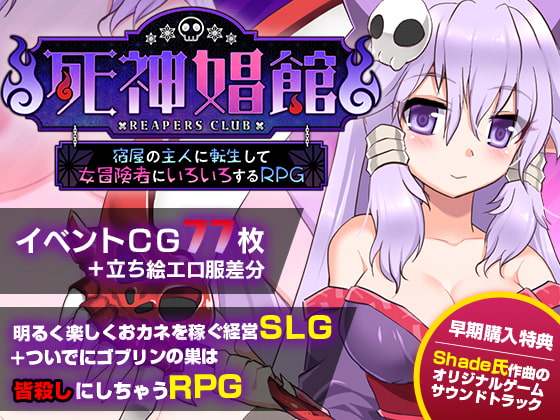 [H-GAME] Reapers Club JP + Google Translate