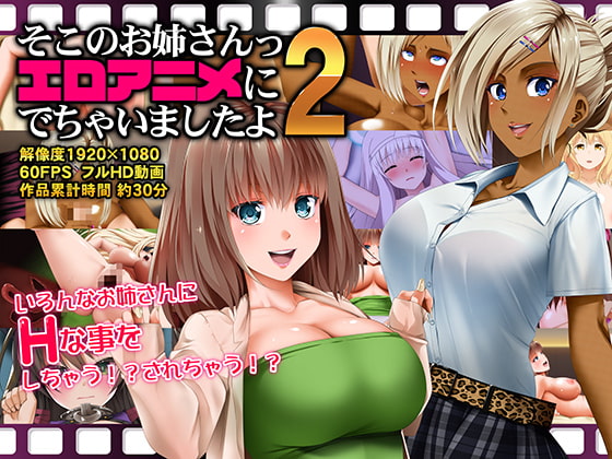 [VIDEO] Ladies Act in Eroanime 2