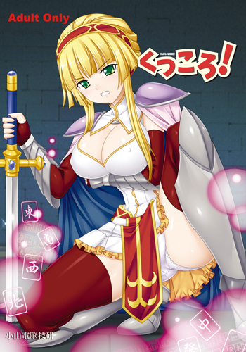 [H-GAME] Cuckold! JP