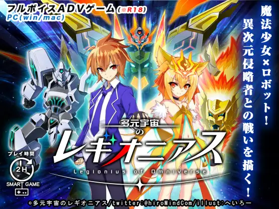 [H-GAME] The LEGIONIUS Omniverse JP