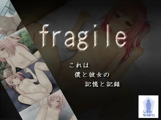 [H-GAME] Fragile Kioku and Kiroku JP