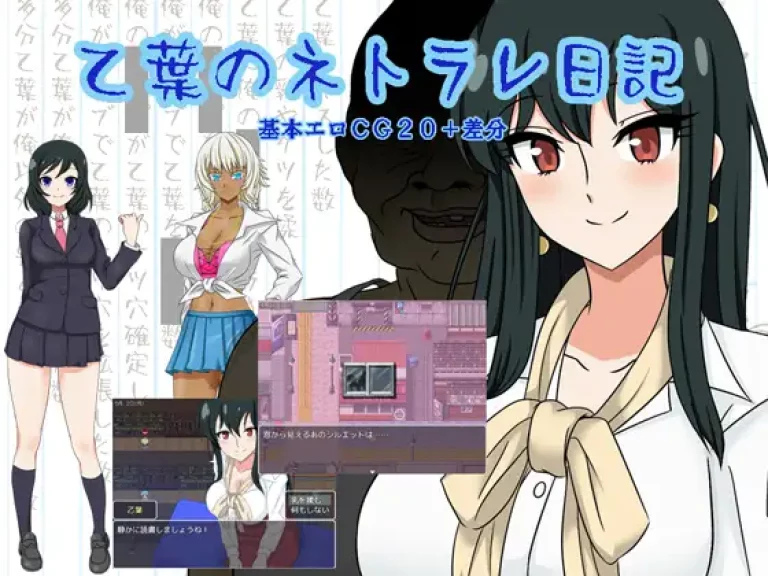 Biniku No Kaori ~Netori Netorare Yari Yarare~