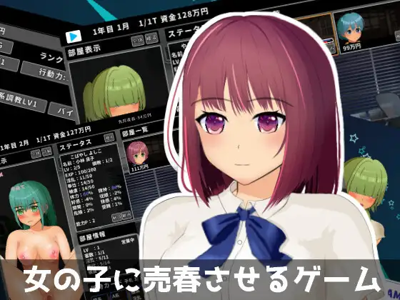 [H-GAME] A game where girls are made into prostitutes JP 