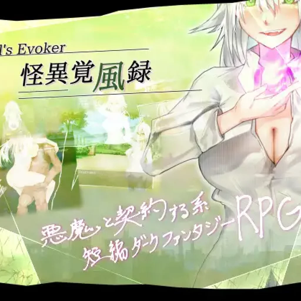 RPG Maker – AD Hentai