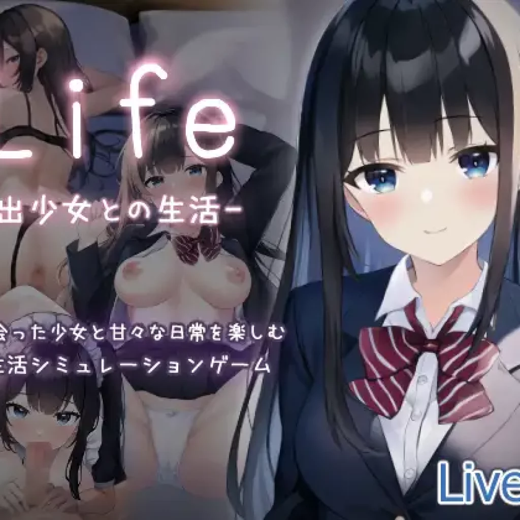 H-GAME] Life -Life with a runaway girl- JP – AD Hentai