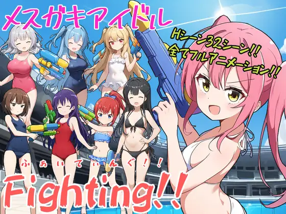 [H-GAME] Female brat idol Fighting!! JP