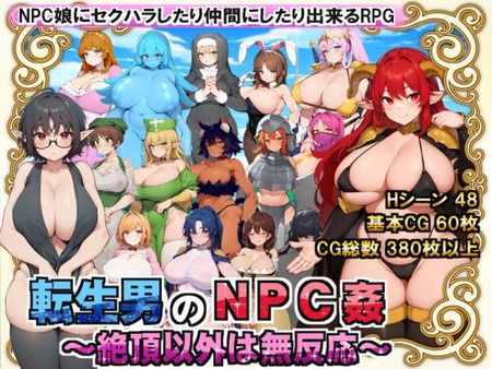 [H-GAME] Reincarnated man’s NPC r*pe ~no reaction except climax~ JP